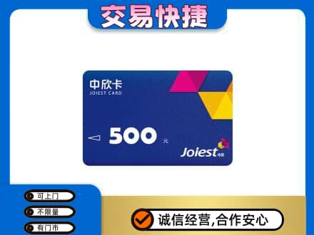 大同回收中欣卡