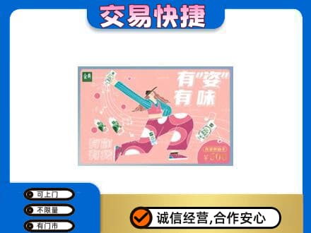 大同高价回收伊利购物卡