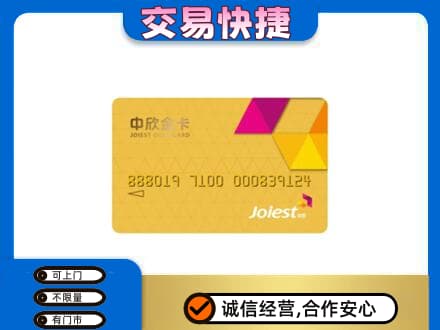 大同上门回收商超卡