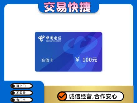 大同上门回收电信卡