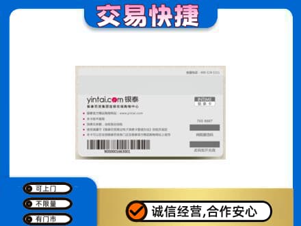 大同上门回收银泰购物卡