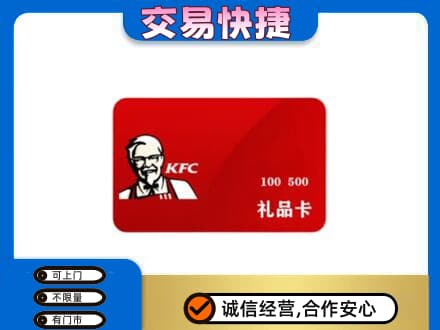 大同购物卡回收肯德基卡.jpg
