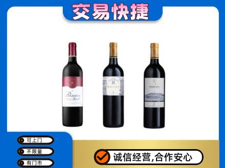 大同高价回收拉菲红酒