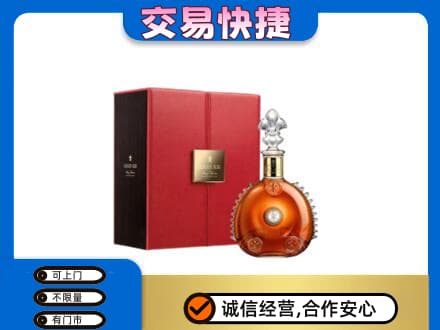 大同回收路易十三
