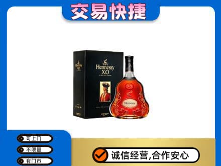 大同回收轩尼诗