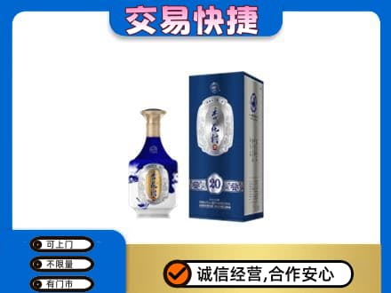 大同回收杏花村