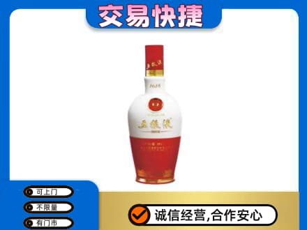 大同回收五粮液1618