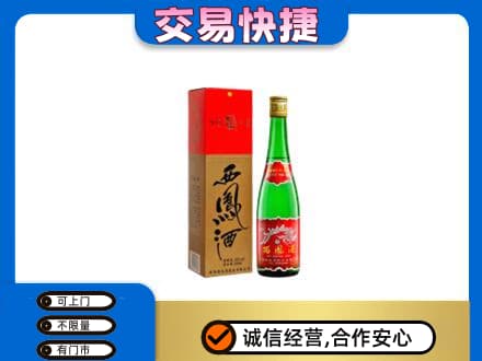 大同回收西凤酒