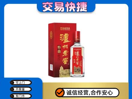 大同名酒回收泸州老窖.jpg