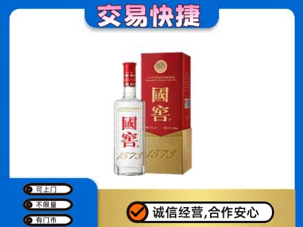 大同高价回收国窖1573公司