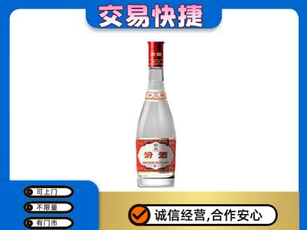 大同高价回收汾酒红盖