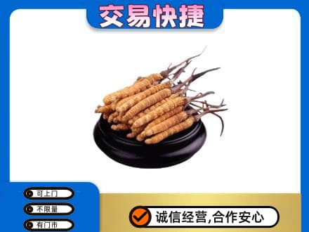 大同高价回收冬虫夏草多少钱每克