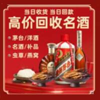 大同远登烟酒商行